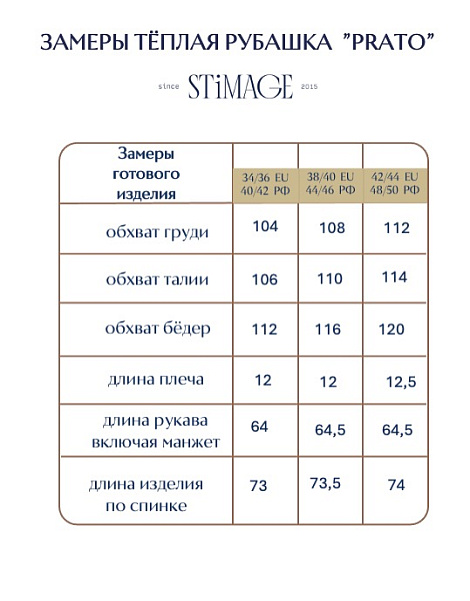 Замеры готового изделия